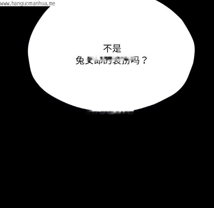 韩国漫画在学校达咩！/学校母汤黑白来！韩漫_在学校达咩！/学校母汤黑白来！-第33话在线免费阅读-韩国漫画-第107张图片