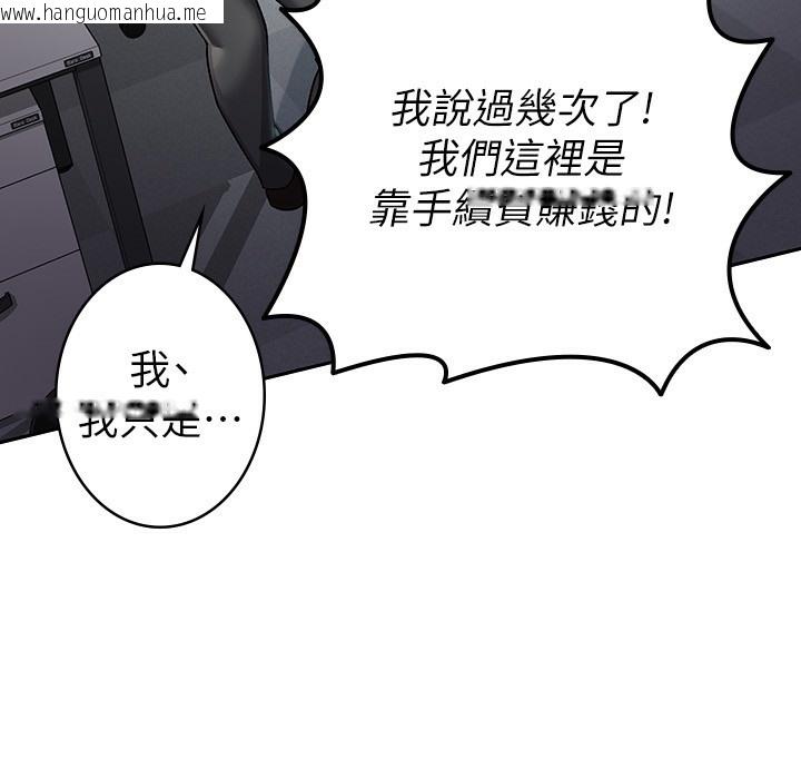 韩国漫画税金女友韩漫_税金女友-第1话-被女上司霸凌而逃离公司在线免费阅读-韩国漫画-第41张图片