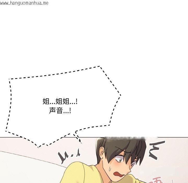 韩国漫画家人之间这样不好吧？韩漫_家人之间这样不好吧？-第14话在线免费阅读-韩国漫画-第5张图片