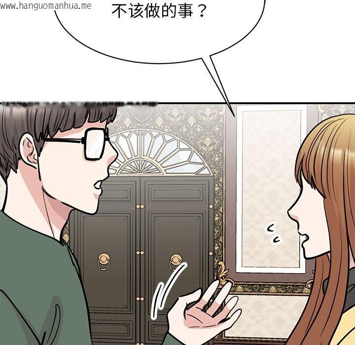 韩国漫画我的完美谬思韩漫_我的完美谬思-第47话在线免费阅读-韩国漫画-第136张图片