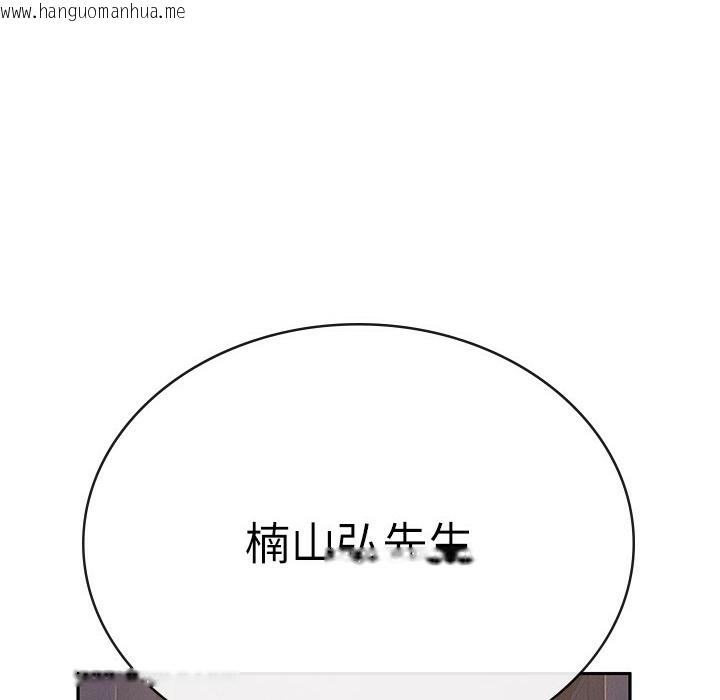 韩国漫画税金女友韩漫_税金女友-第1话-被女上司霸凌而逃离公司在线免费阅读-韩国漫画-第112张图片