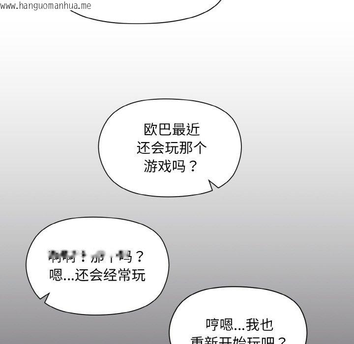 韩国漫画和美女上司玩游戏韩漫_和美女上司玩游戏-第20话在线免费阅读-韩国漫画-第149张图片