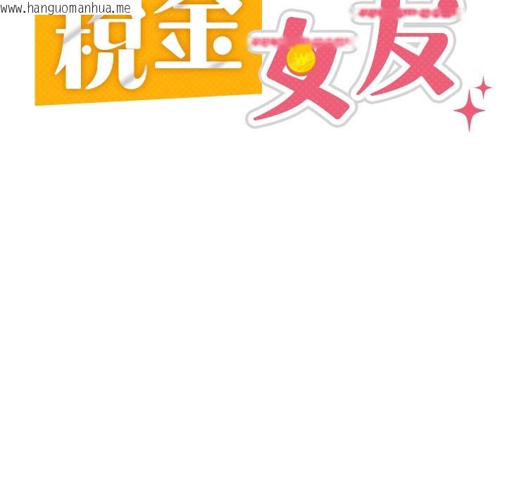 韩国漫画税金女友韩漫_税金女友-第1话-被女上司霸凌而逃离公司在线免费阅读-韩国漫画-第94张图片