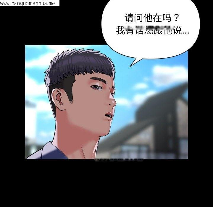 韩国漫画社区重建协会/敲开你的门韩漫_社区重建协会/敲开你的门-第108话在线免费阅读-韩国漫画-第32张图片