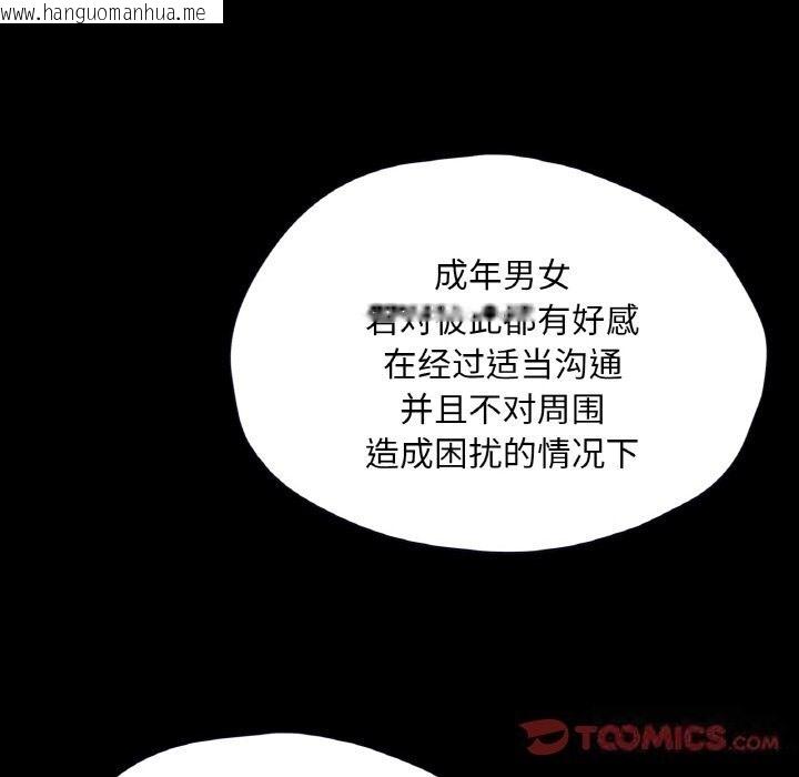 韩国漫画在学校达咩！/学校母汤黑白来！韩漫_在学校达咩！/学校母汤黑白来！-第33话在线免费阅读-韩国漫画-第129张图片