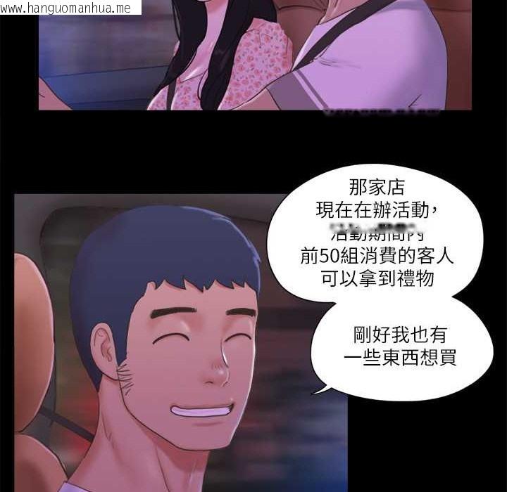 韩国漫画协议换爱(无码版)韩漫_协议换爱(无码版)-第64话-四人同居在线免费阅读-韩国漫画-第61张图片