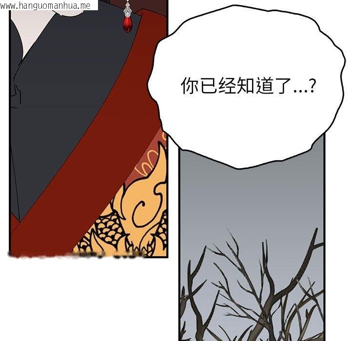 韩国漫画毒酒韩漫_毒酒-第34话在线免费阅读-韩国漫画-第121张图片