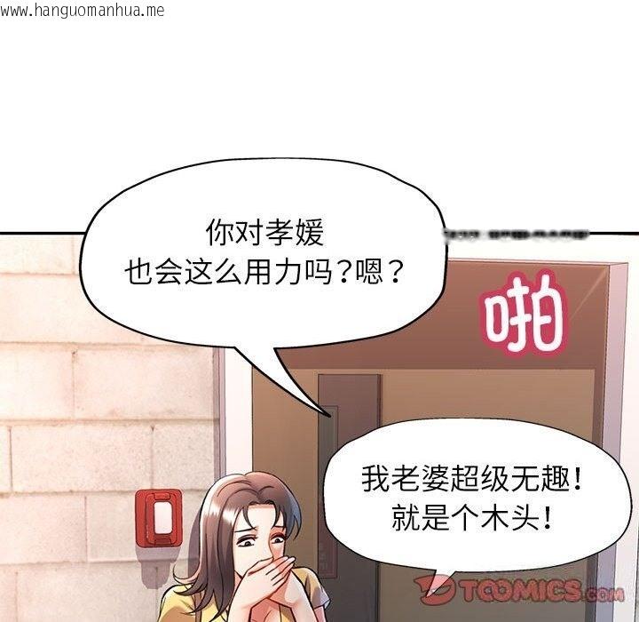 韩国漫画可以爱你吗韩漫_可以爱你吗-第21话在线免费阅读-韩国漫画-第33张图片