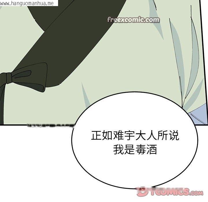 韩国漫画毒酒韩漫_毒酒-第34话在线免费阅读-韩国漫画-第21张图片