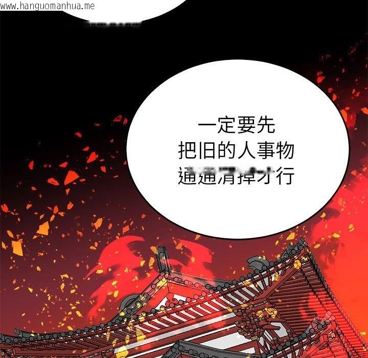 韩国漫画毒酒韩漫_毒酒-第34话在线免费阅读-韩国漫画-第10张图片