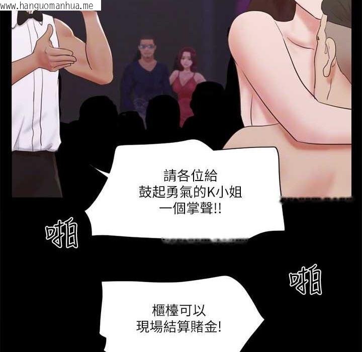 韩国漫画协议换爱(无码版)韩漫_协议换爱(无码版)-第63话-糜烂夜晚带来的全新刺激在线免费阅读-韩国漫画-第22张图片