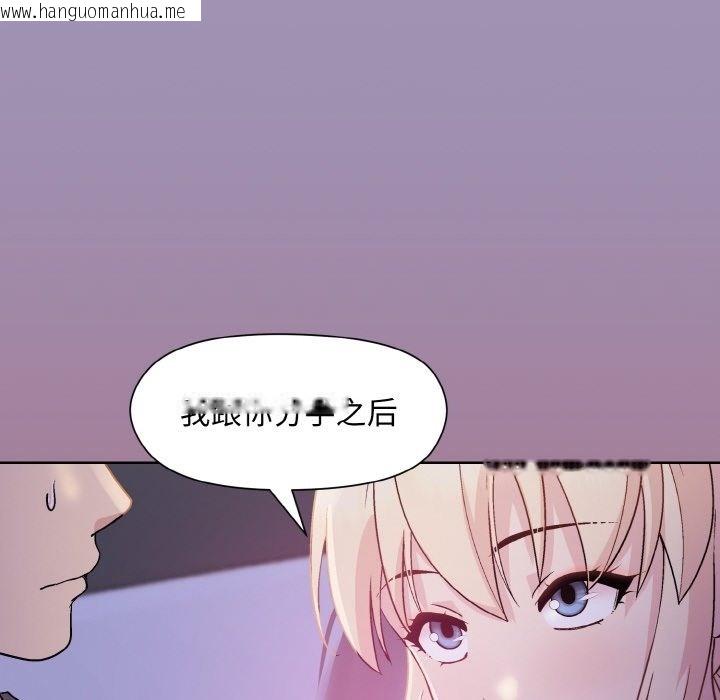 韩国漫画和美女上司玩游戏韩漫_和美女上司玩游戏-第20话在线免费阅读-韩国漫画-第167张图片