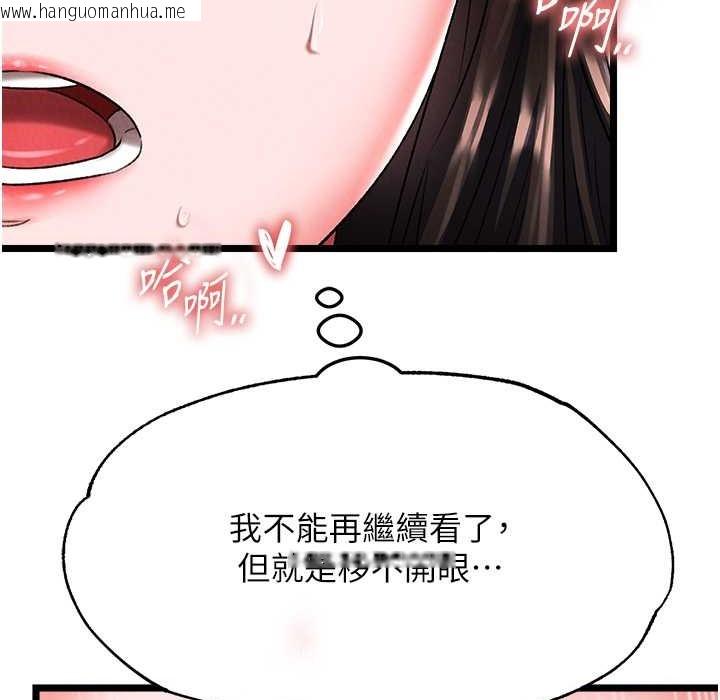 韩国漫画色雕英雄传：一捅天下韩漫_色雕英雄传：一捅天下-第54话-与姑姑重温旧梦在线免费阅读-韩国漫画-第153张图片