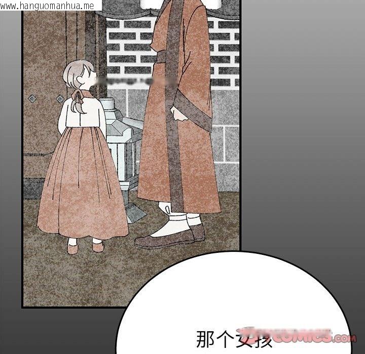 韩国漫画毒酒韩漫_毒酒-第34话在线免费阅读-韩国漫画-第129张图片