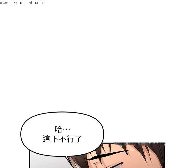 韩国漫画偏偏欲到妳韩漫_偏偏欲到妳-第12话-渴望被疼爱的湿滑蜜穴在线免费阅读-韩国漫画-第1张图片