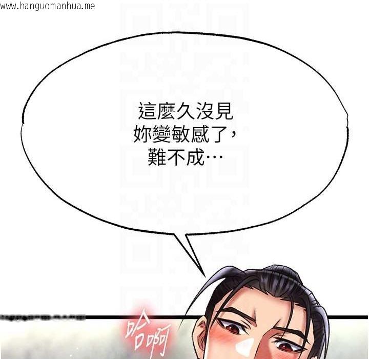 韩国漫画色雕英雄传：一捅天下韩漫_色雕英雄传：一捅天下-第54话-与姑姑重温旧梦在线免费阅读-韩国漫画-第113张图片