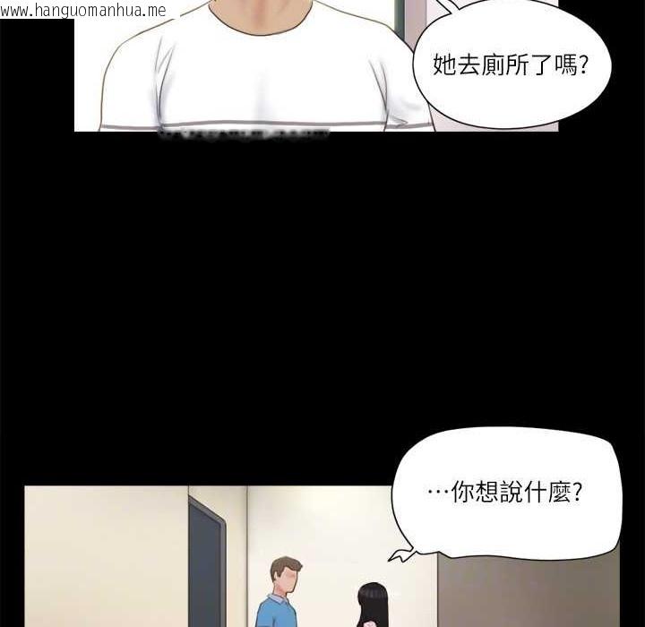 韩国漫画协议换爱(无码版)韩漫_协议换爱(无码版)-第64话-四人同居在线免费阅读-韩国漫画-第81张图片