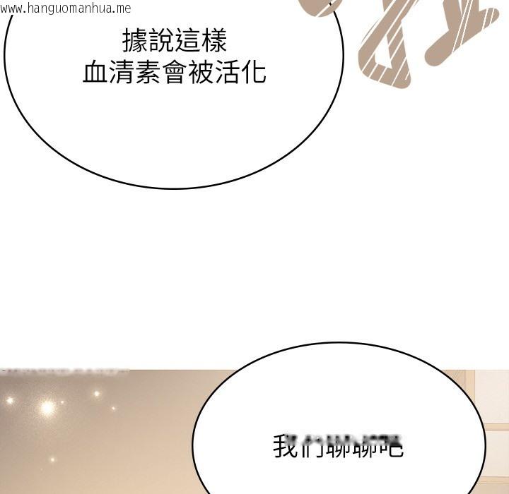 韩国漫画税金女友韩漫_税金女友-第1话-被女上司霸凌而逃离公司在线免费阅读-韩国漫画-第146张图片