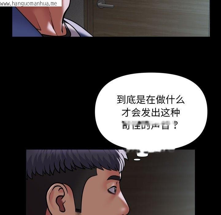 韩国漫画社区重建协会/敲开你的门韩漫_社区重建协会/敲开你的门-第108话在线免费阅读-韩国漫画-第9张图片