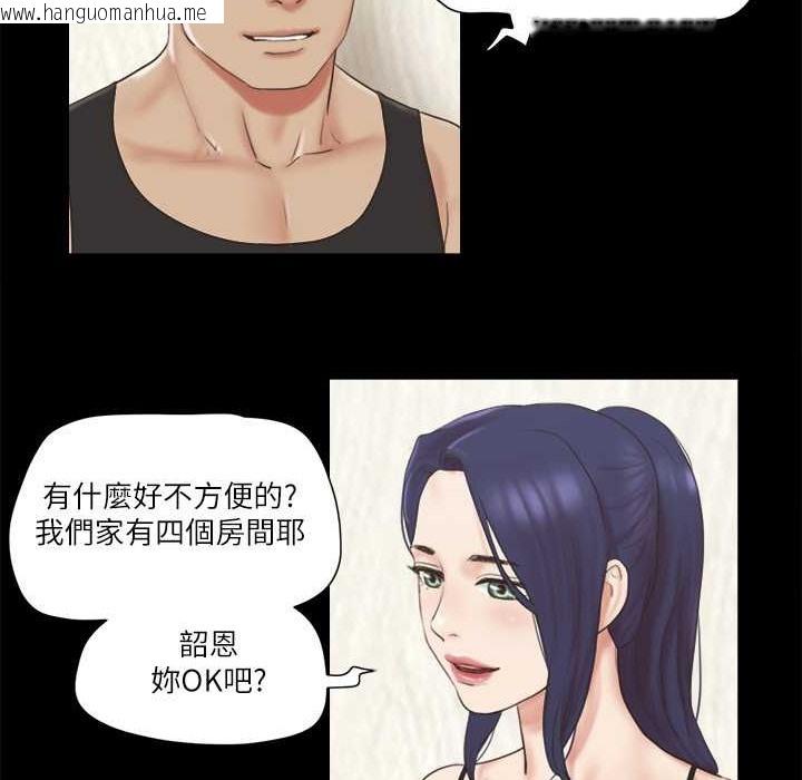 韩国漫画协议换爱(无码版)韩漫_协议换爱(无码版)-第64话-四人同居在线免费阅读-韩国漫画-第31张图片