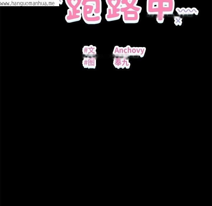 韩国漫画邻居跑路中韩漫_邻居跑路中-第10话在线免费阅读-韩国漫画-第15张图片