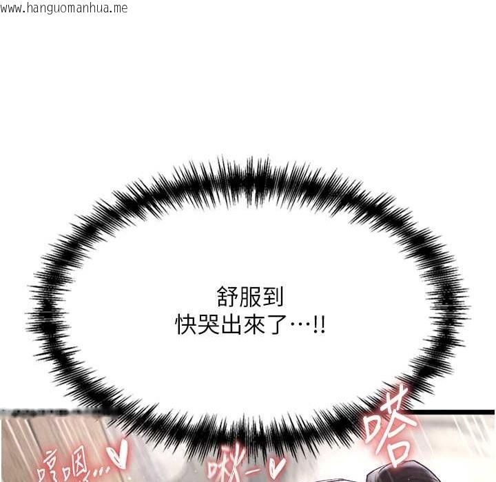 韩国漫画色雕英雄传：一捅天下韩漫_色雕英雄传：一捅天下-第54话-与姑姑重温旧梦在线免费阅读-韩国漫画-第94张图片