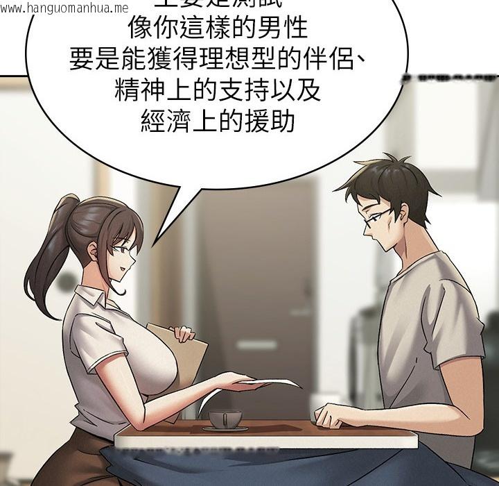 韩国漫画税金女友韩漫_税金女友-第1话-被女上司霸凌而逃离公司在线免费阅读-韩国漫画-第164张图片