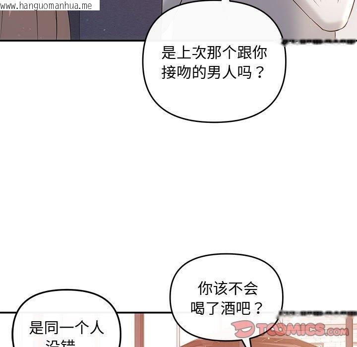 韩国漫画协议关系韩漫_协议关系-第18话在线免费阅读-韩国漫画-第120张图片