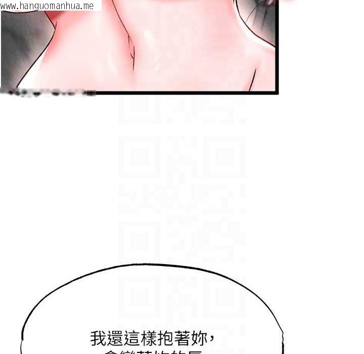 韩国漫画色雕英雄传：一捅天下韩漫_色雕英雄传：一捅天下-第54话-与姑姑重温旧梦在线免费阅读-韩国漫画-第64张图片