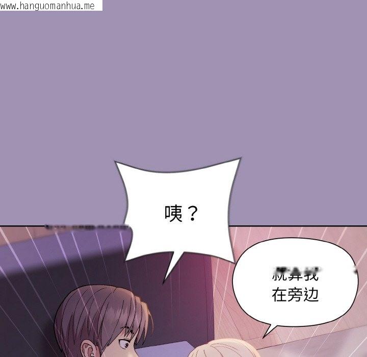 韩国漫画和美女上司玩游戏韩漫_和美女上司玩游戏-第20话在线免费阅读-韩国漫画-第160张图片