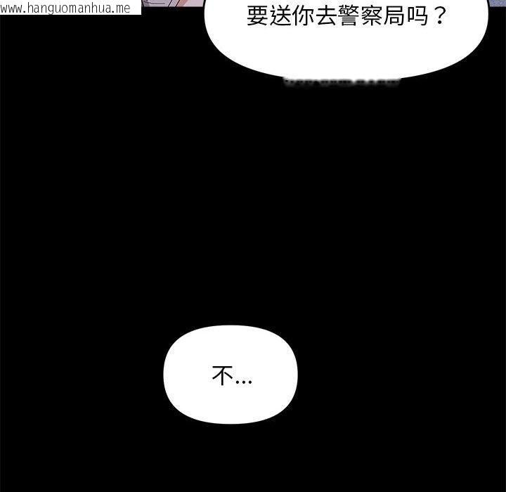 韩国漫画邻居跑路中韩漫_邻居跑路中-第10话在线免费阅读-韩国漫画-第113张图片