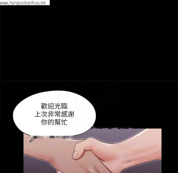 韩国漫画协议换爱(无码版)韩漫_协议换爱(无码版)-第63话-糜烂夜晚带来的全新刺激在线免费阅读-韩国漫画-第47张图片