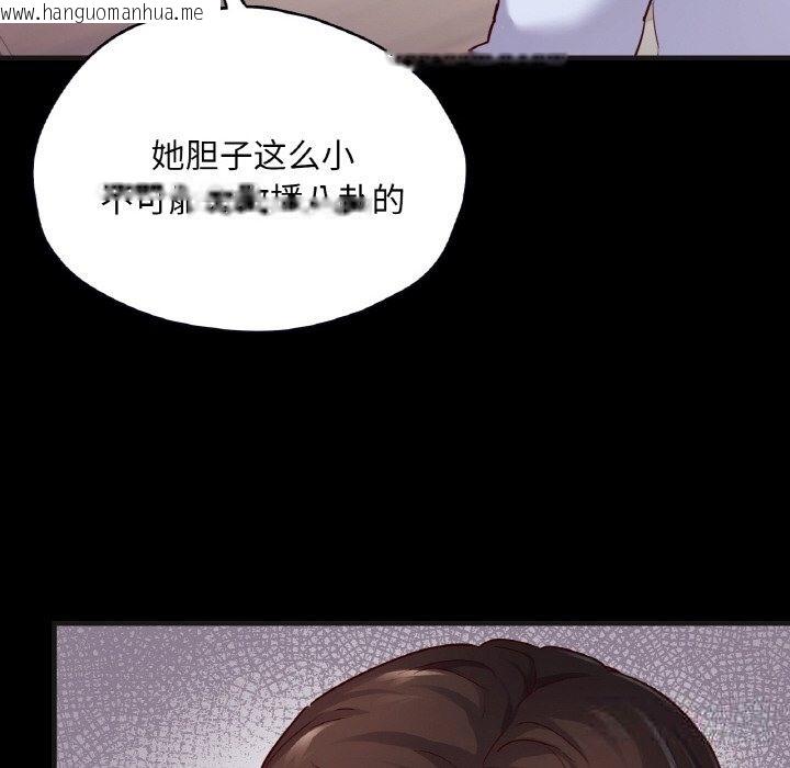 韩国漫画在学校达咩！/学校母汤黑白来！韩漫_在学校达咩！/学校母汤黑白来！-第33话在线免费阅读-韩国漫画-第91张图片