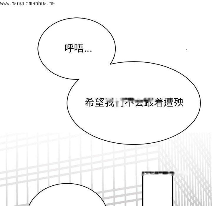 韩国漫画我的完美谬思韩漫_我的完美谬思-第47话在线免费阅读-韩国漫画-第139张图片