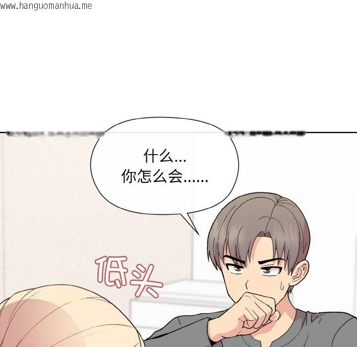 韩国漫画和美女上司玩游戏韩漫_和美女上司玩游戏-第20话在线免费阅读-韩国漫画-第118张图片