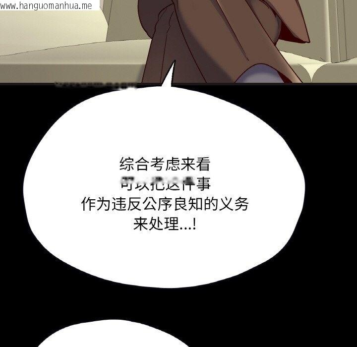 韩国漫画在学校达咩！/学校母汤黑白来！韩漫_在学校达咩！/学校母汤黑白来！-第33话在线免费阅读-韩国漫画-第134张图片