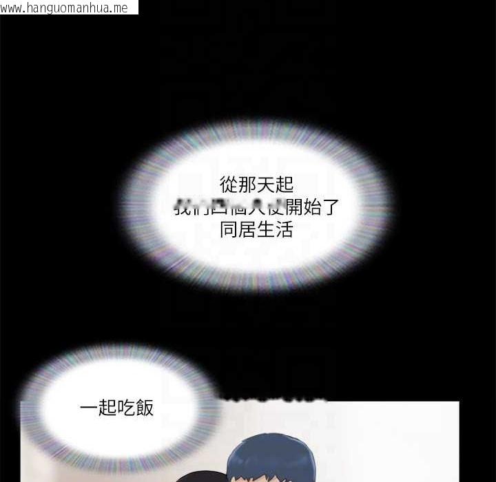 韩国漫画协议换爱(无码版)韩漫_协议换爱(无码版)-第64话-四人同居在线免费阅读-韩国漫画-第35张图片