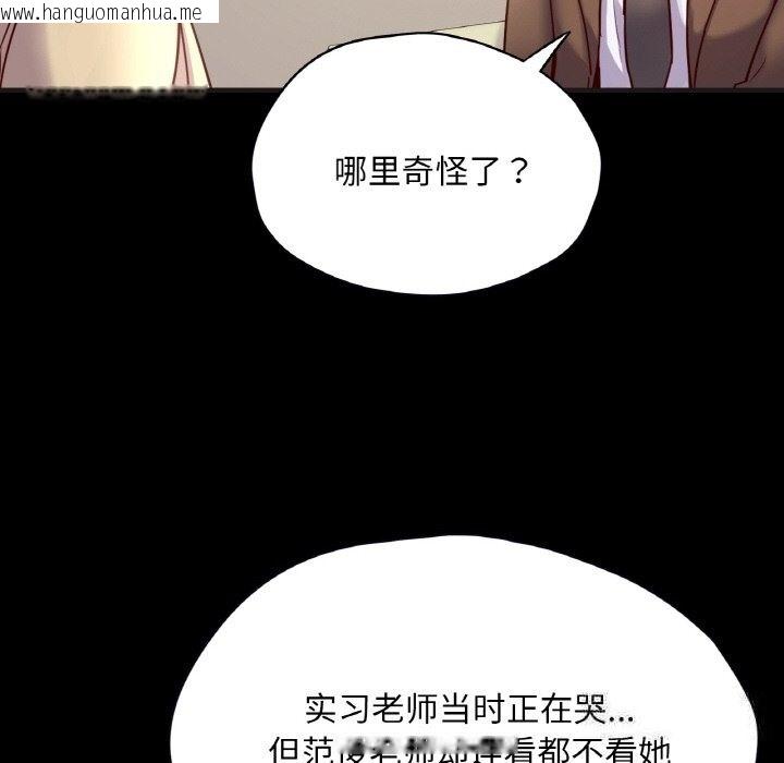 韩国漫画在学校达咩！/学校母汤黑白来！韩漫_在学校达咩！/学校母汤黑白来！-第33话在线免费阅读-韩国漫画-第95张图片