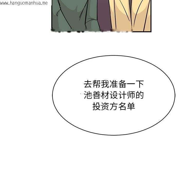 韩国漫画我的完美谬思韩漫_我的完美谬思-第47话在线免费阅读-韩国漫画-第123张图片