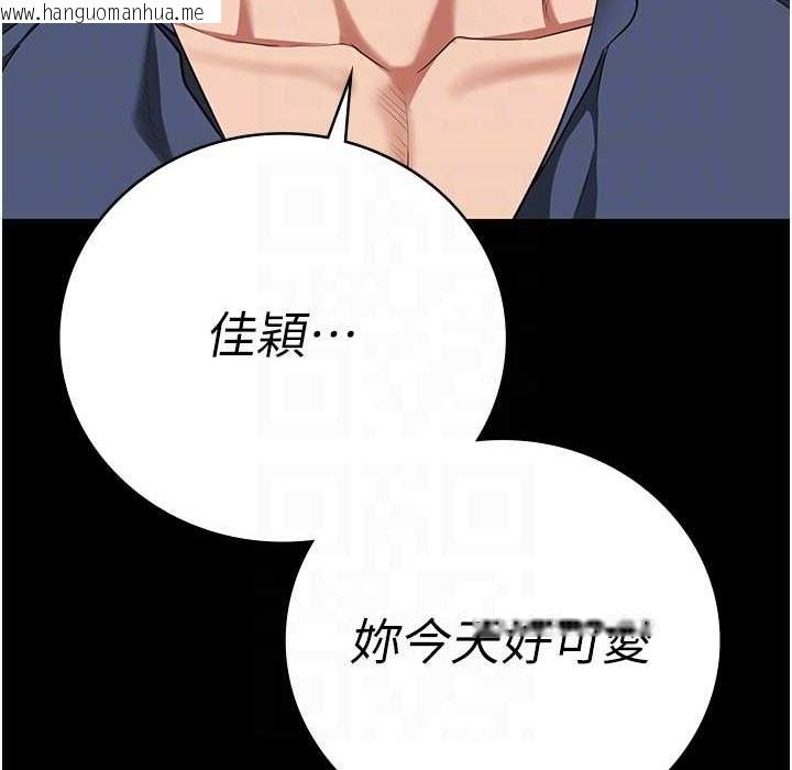 韩国漫画监狱女囚韩漫_监狱女囚-第76话-没插到我怀孕不许走在线免费阅读-韩国漫画-第36张图片