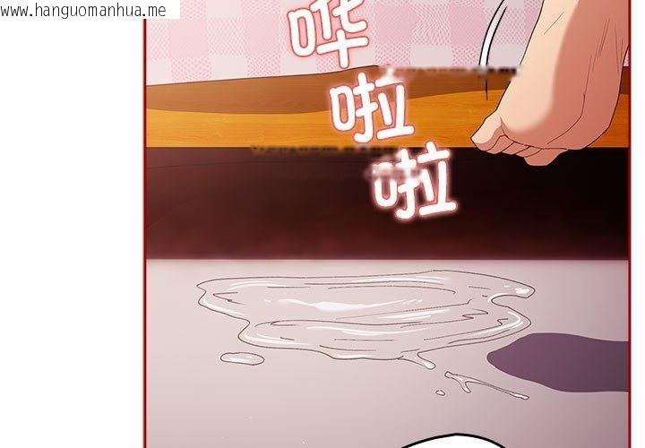 韩国漫画游戏不能这样玩/游戏规则我来定韩漫_游戏不能这样玩/游戏规则我来定-第68话在线免费阅读-韩国漫画-第3张图片