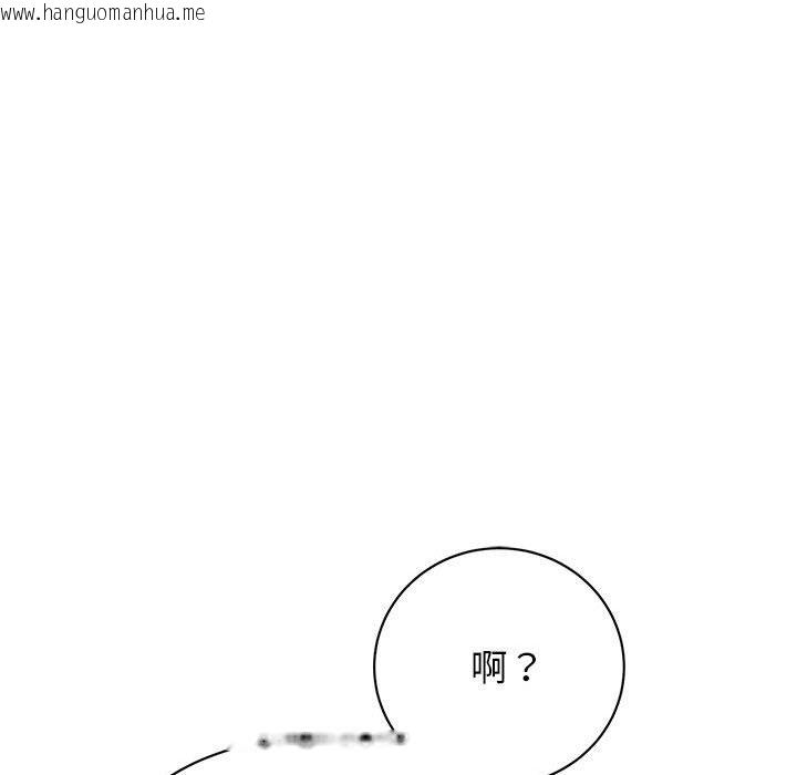 韩国漫画我的完美谬思韩漫_我的完美谬思-第47话在线免费阅读-韩国漫画-第19张图片