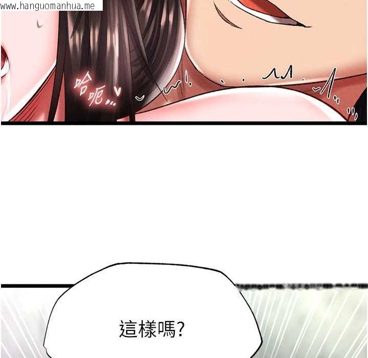 韩国漫画色雕英雄传：一捅天下韩漫_色雕英雄传：一捅天下-第54话-与姑姑重温旧梦在线免费阅读-韩国漫画-第141张图片