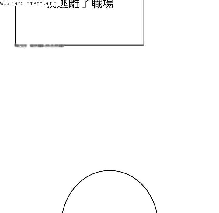 韩国漫画税金女友韩漫_税金女友-第1话-被女上司霸凌而逃离公司在线免费阅读-韩国漫画-第14张图片