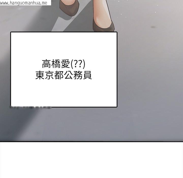 韩国漫画税金女友韩漫_税金女友-第1话-被女上司霸凌而逃离公司在线免费阅读-韩国漫画-第130张图片