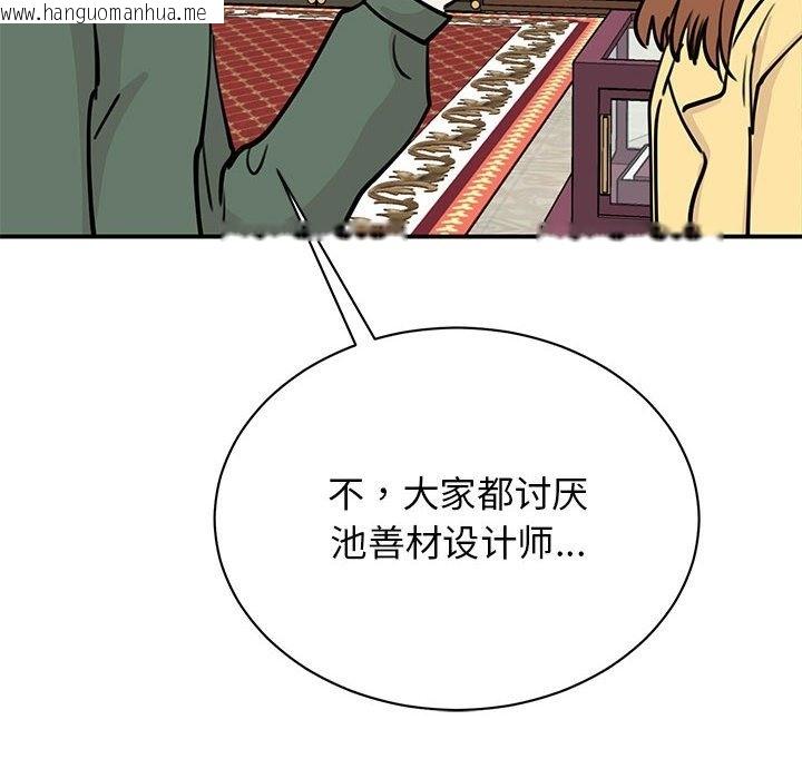 韩国漫画我的完美谬思韩漫_我的完美谬思-第47话在线免费阅读-韩国漫画-第137张图片