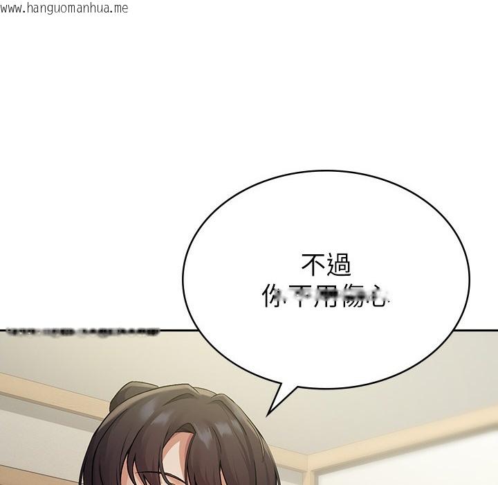 韩国漫画税金女友韩漫_税金女友-第1话-被女上司霸凌而逃离公司在线免费阅读-韩国漫画-第160张图片