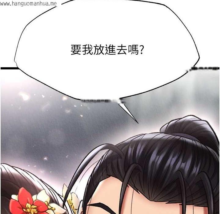 韩国漫画色雕英雄传：一捅天下韩漫_色雕英雄传：一捅天下-第54话-与姑姑重温旧梦在线免费阅读-韩国漫画-第156张图片