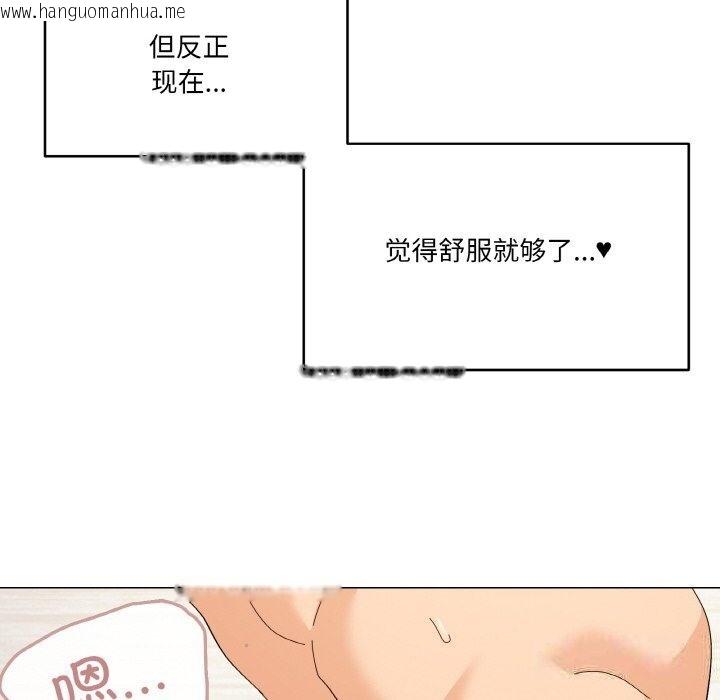 韩国漫画家人之间这样不好吧？韩漫_家人之间这样不好吧？-第14话在线免费阅读-韩国漫画-第118张图片