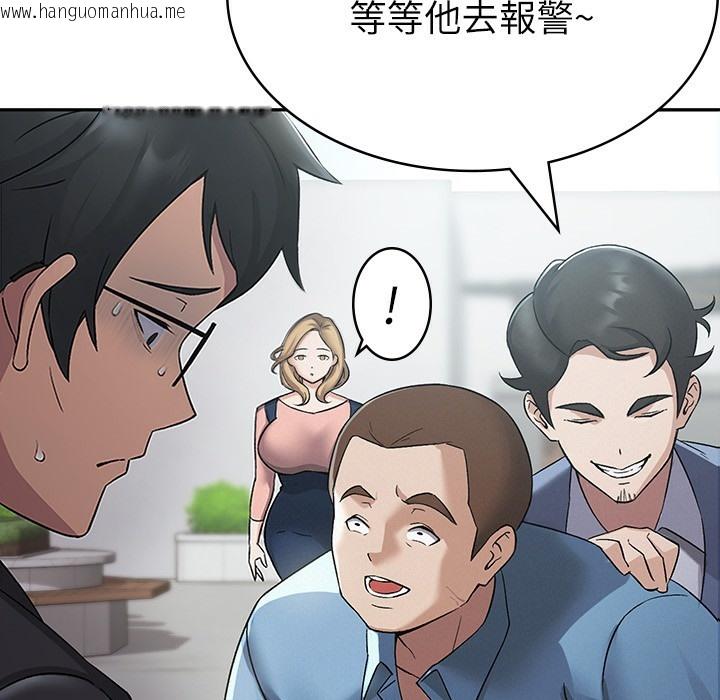 韩国漫画税金女友韩漫_税金女友-第1话-被女上司霸凌而逃离公司在线免费阅读-韩国漫画-第74张图片